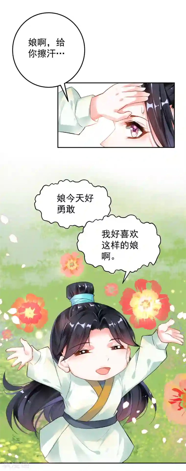 王爷，你的马甲掉了第2话 这个男人有毒