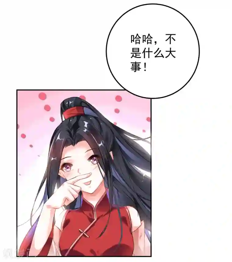 王爷，你的马甲掉了第2话 这个男人有毒
