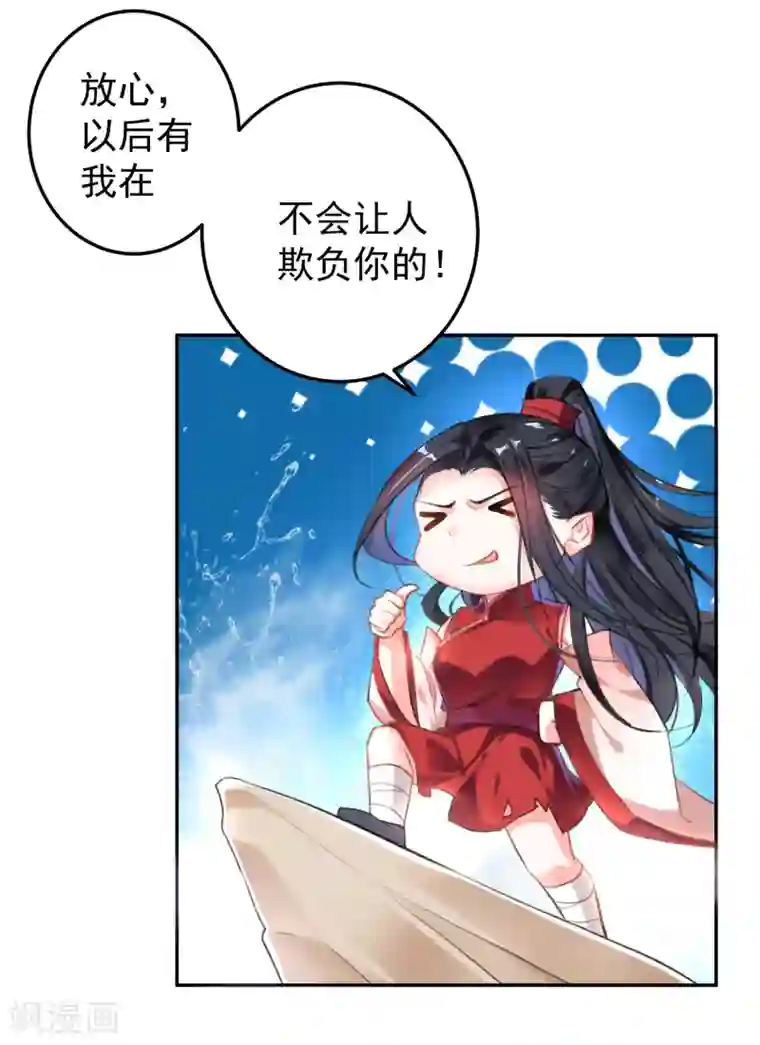 王爷，你的马甲掉了第2话 这个男人有毒