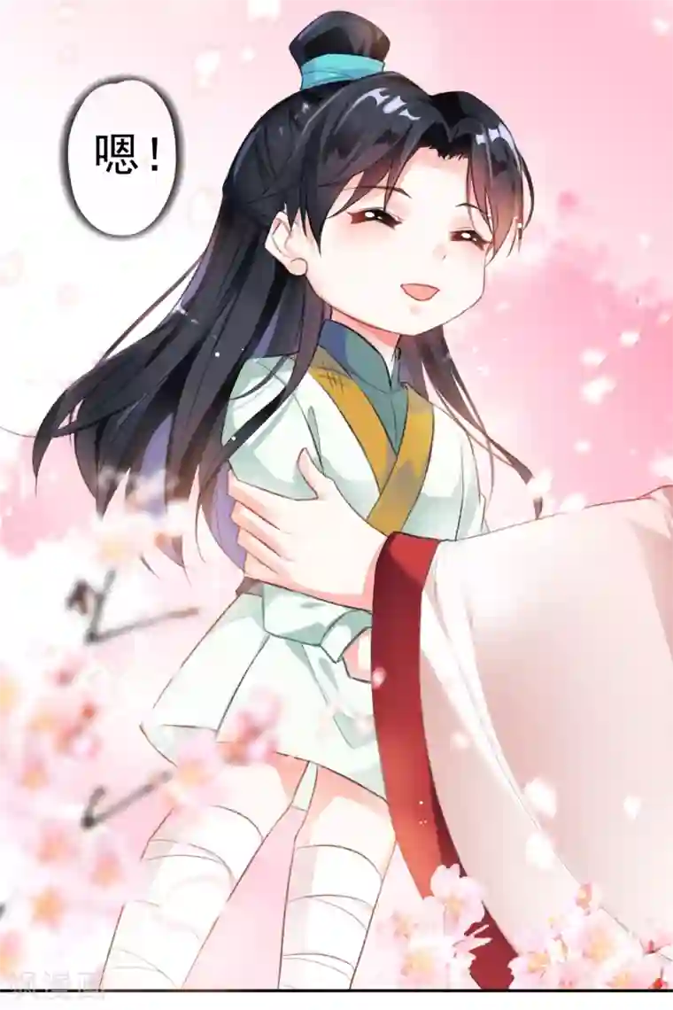 王爷，你的马甲掉了第2话 这个男人有毒