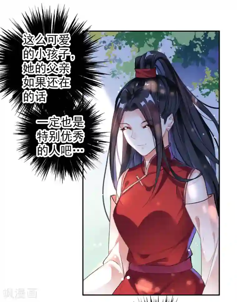 王爷，你的马甲掉了第2话 这个男人有毒