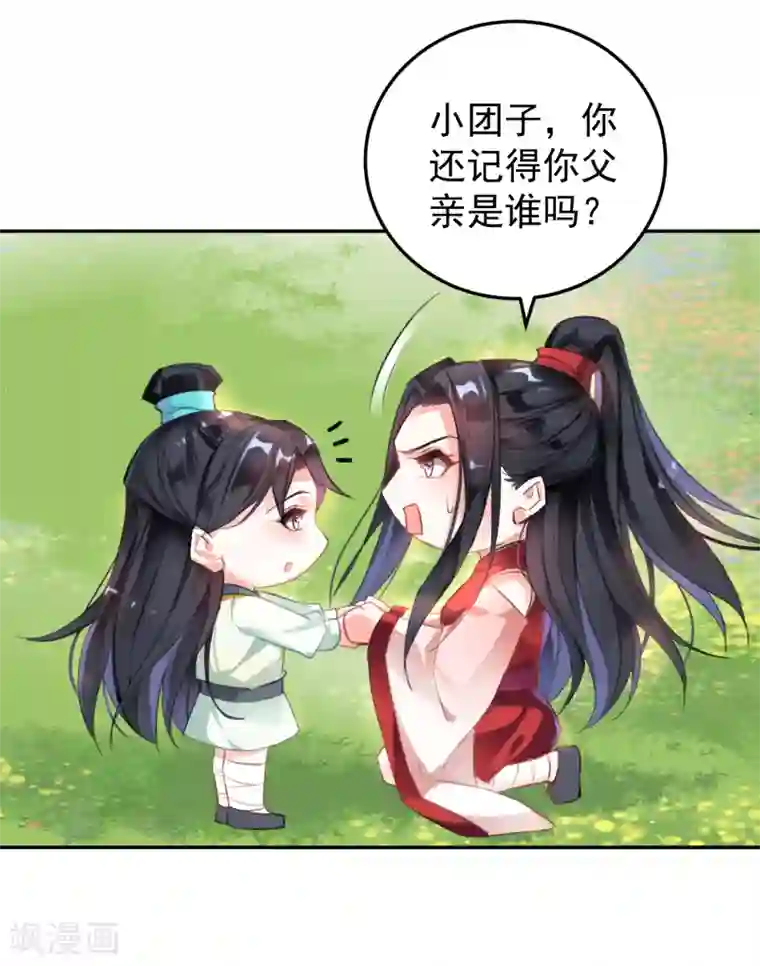 王爷，你的马甲掉了第2话 这个男人有毒