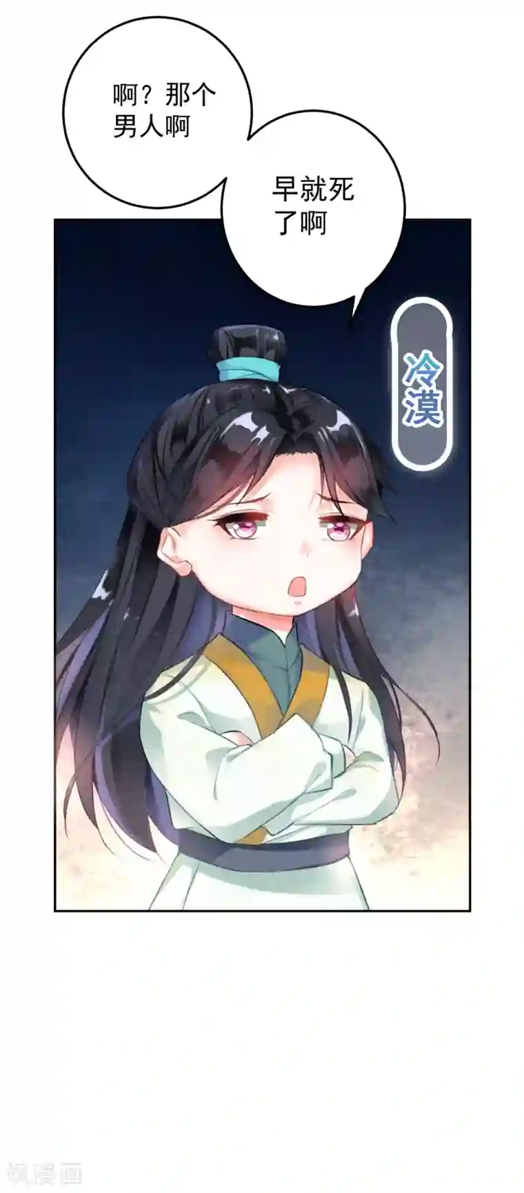 王爷，你的马甲掉了第2话 这个男人有毒