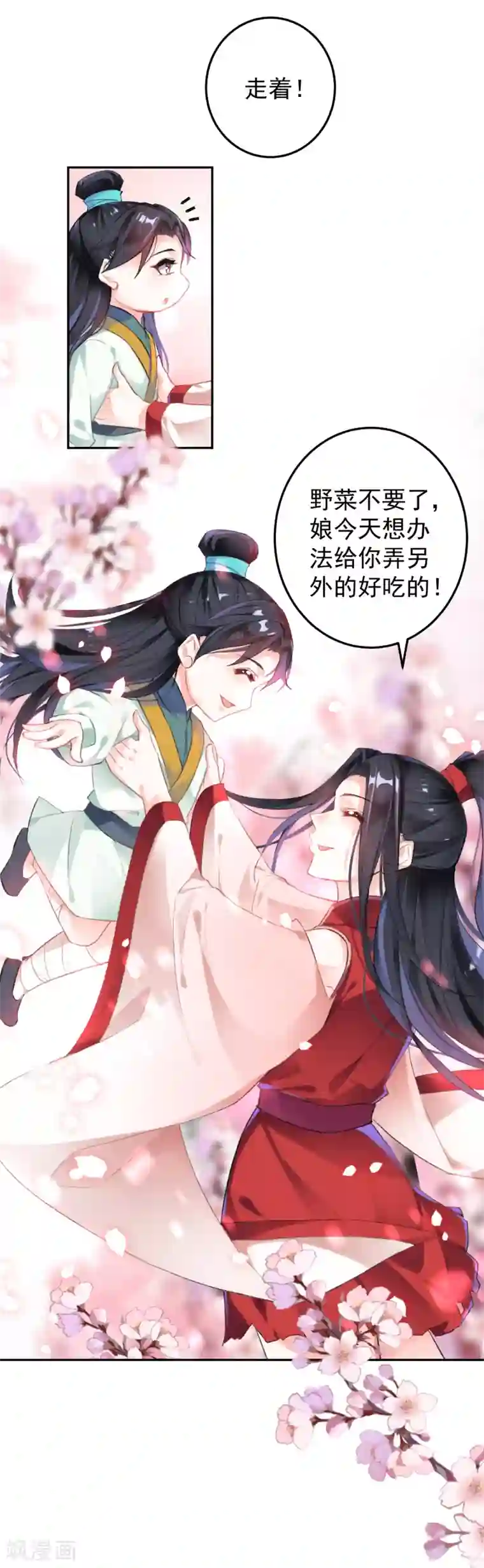 王爷，你的马甲掉了第2话 这个男人有毒