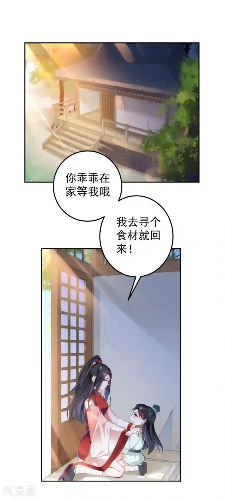 王爷，你的马甲掉了第2话 这个男人有毒