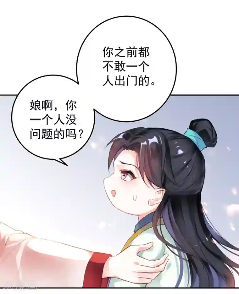 王爷，你的马甲掉了第2话 这个男人有毒