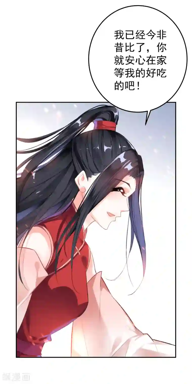 王爷，你的马甲掉了第2话 这个男人有毒