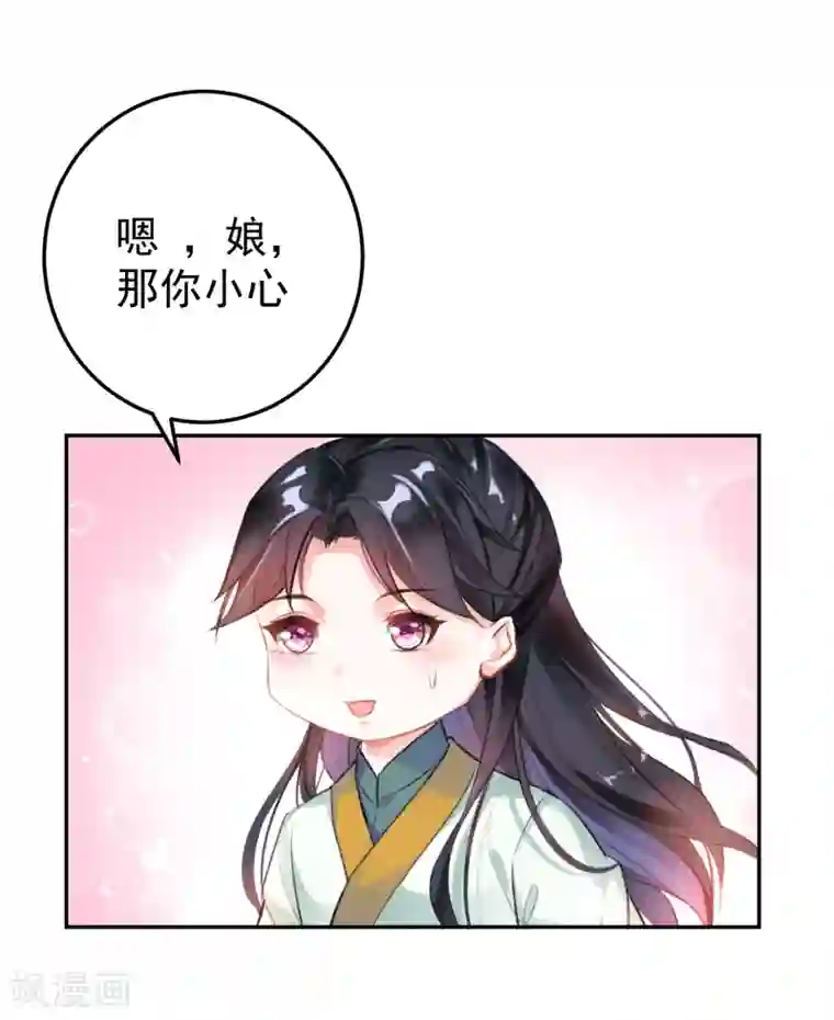 王爷，你的马甲掉了第2话 这个男人有毒