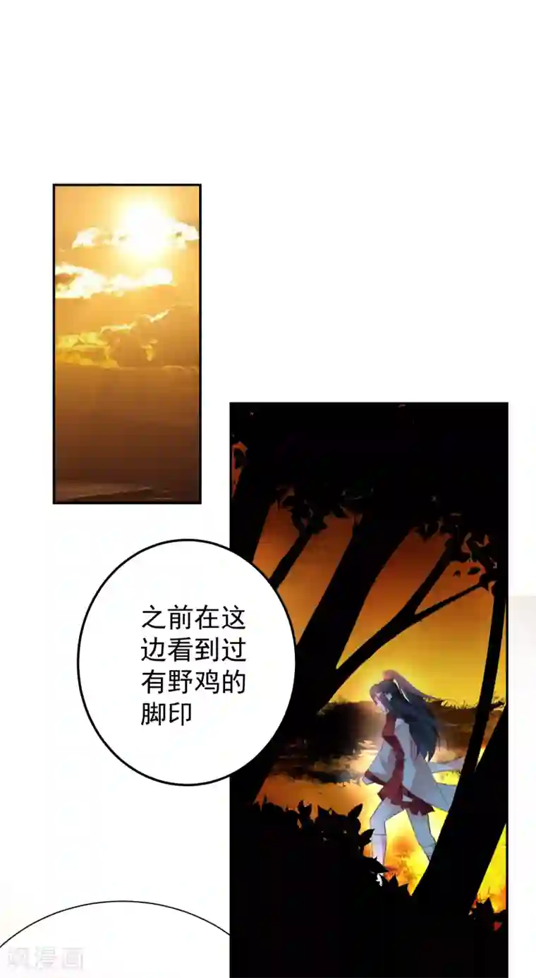 王爷，你的马甲掉了第2话 这个男人有毒