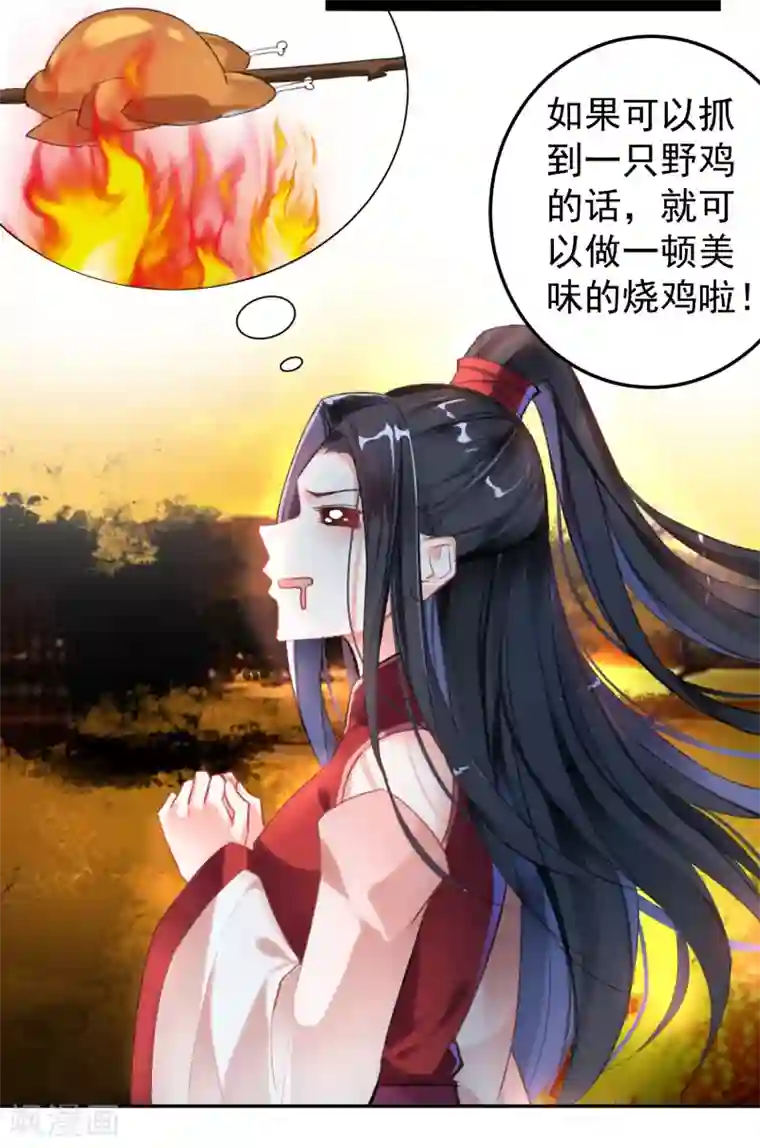 王爷，你的马甲掉了第2话 这个男人有毒