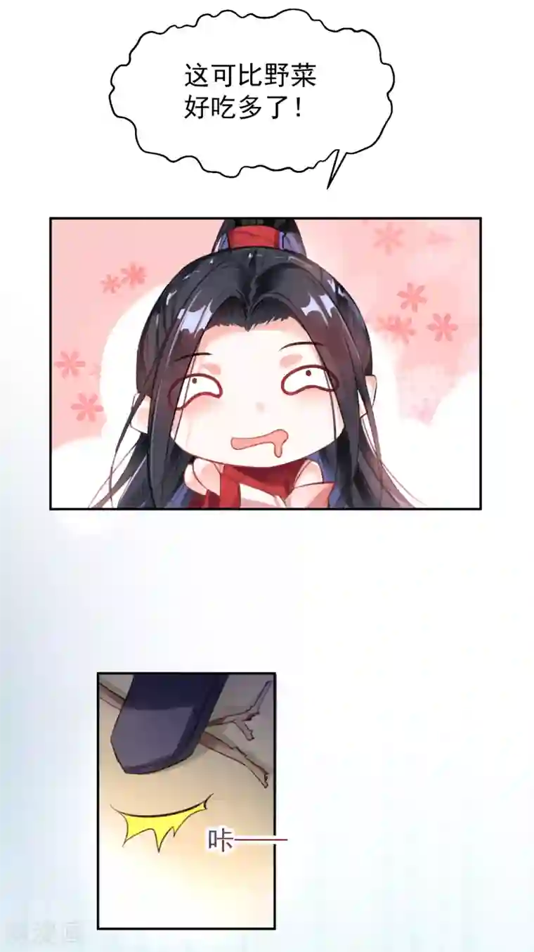 王爷，你的马甲掉了第2话 这个男人有毒