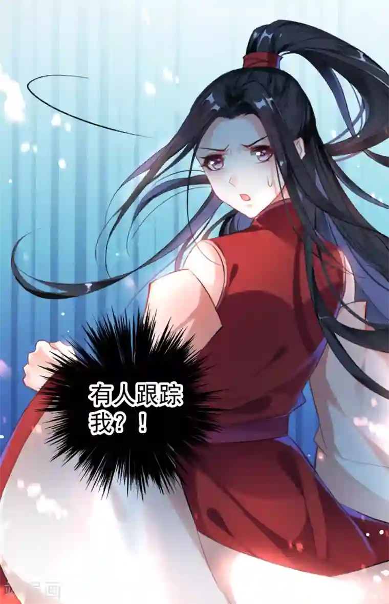 王爷，你的马甲掉了第2话 这个男人有毒