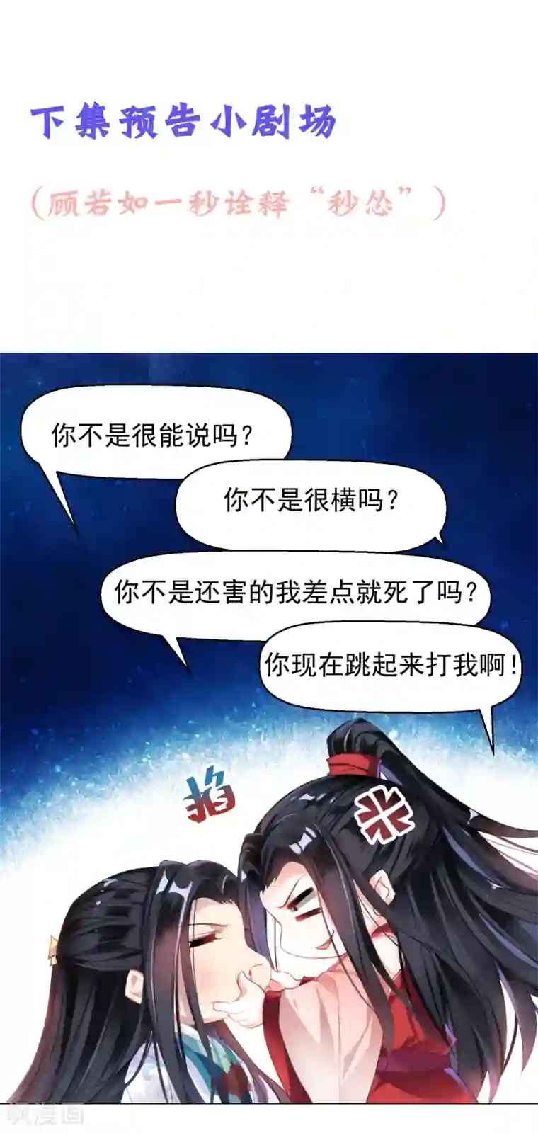 王爷，你的马甲掉了第2话 这个男人有毒