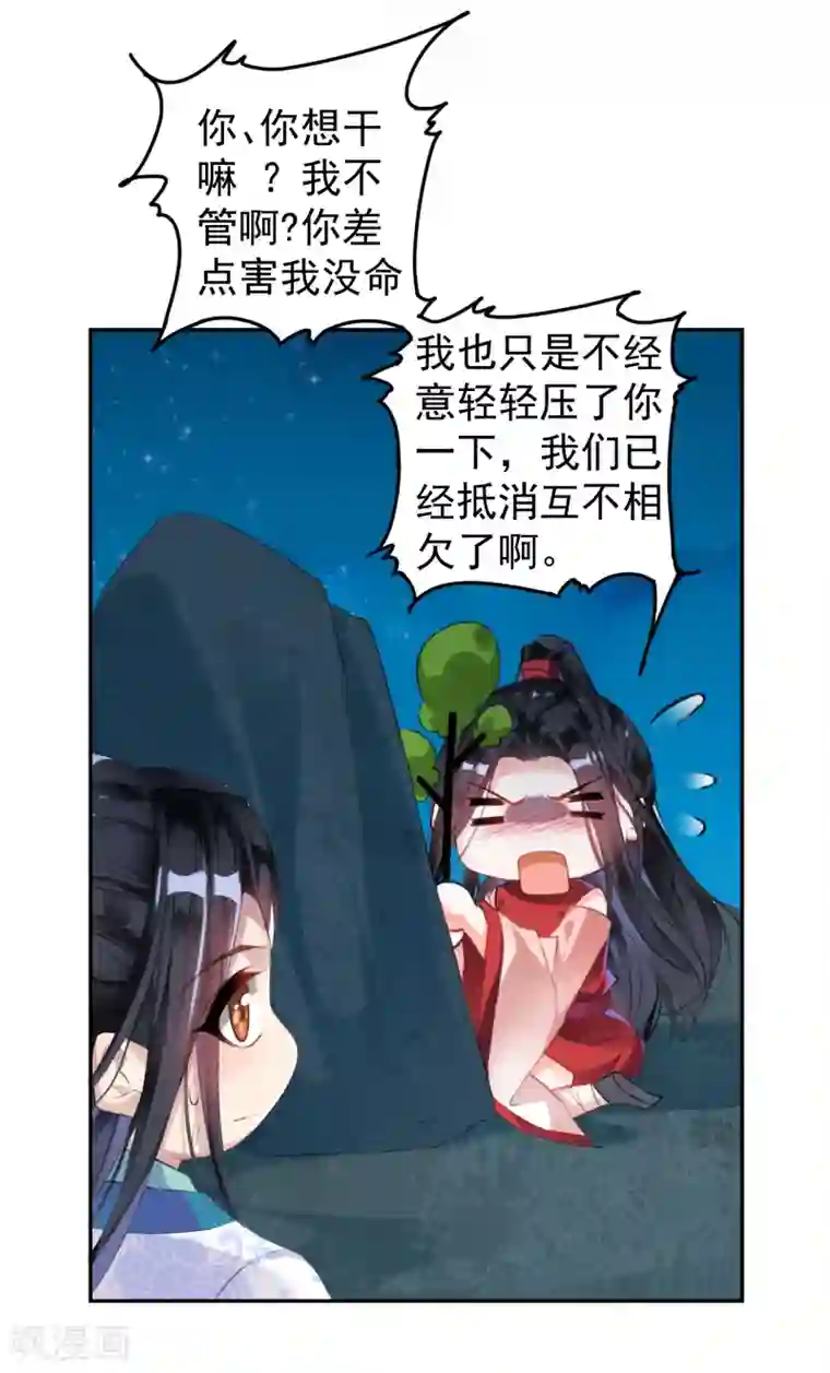 王爷，你的马甲掉了第2话 这个男人有毒