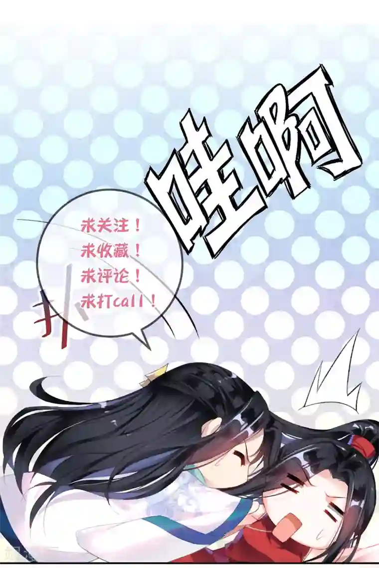 王爷，你的马甲掉了第2话 这个男人有毒