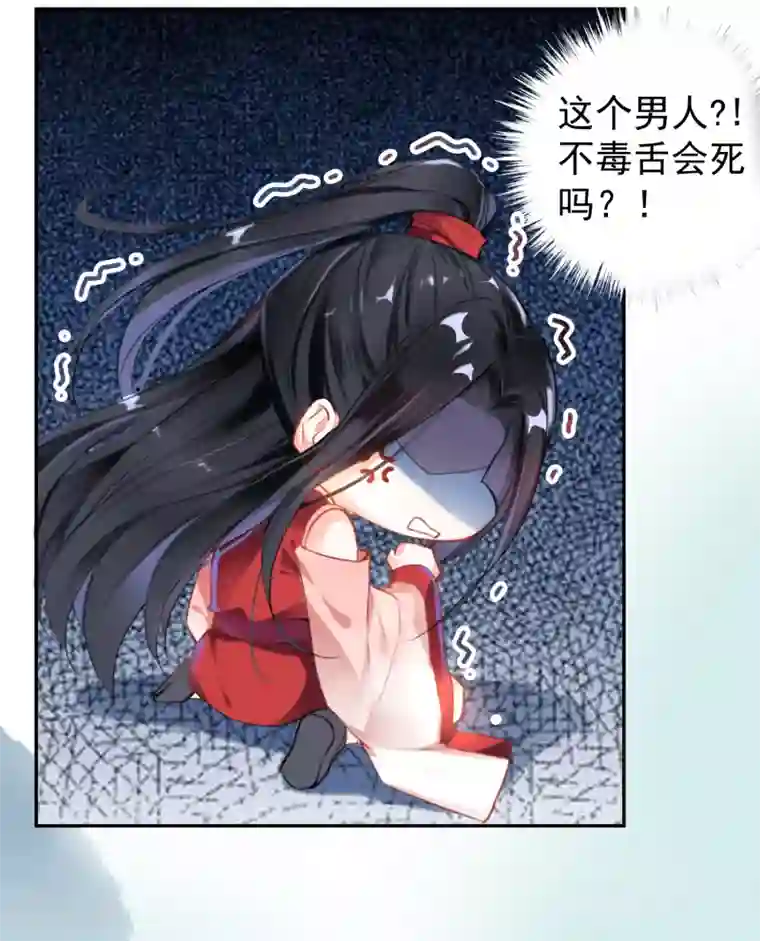 王爷，你的马甲掉了第2话 这个男人有毒