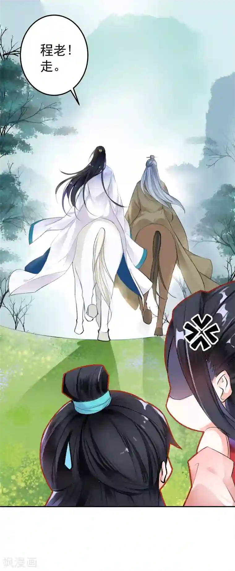 王爷，你的马甲掉了第2话 这个男人有毒