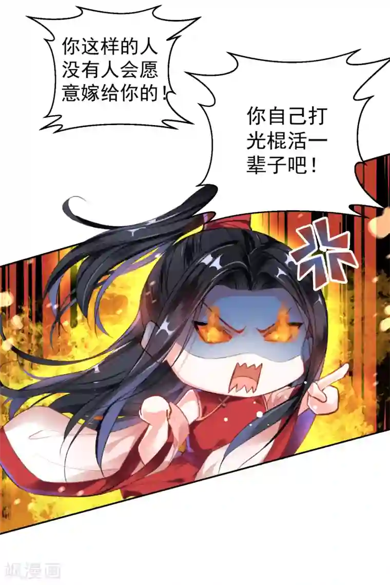 王爷，你的马甲掉了第2话 这个男人有毒