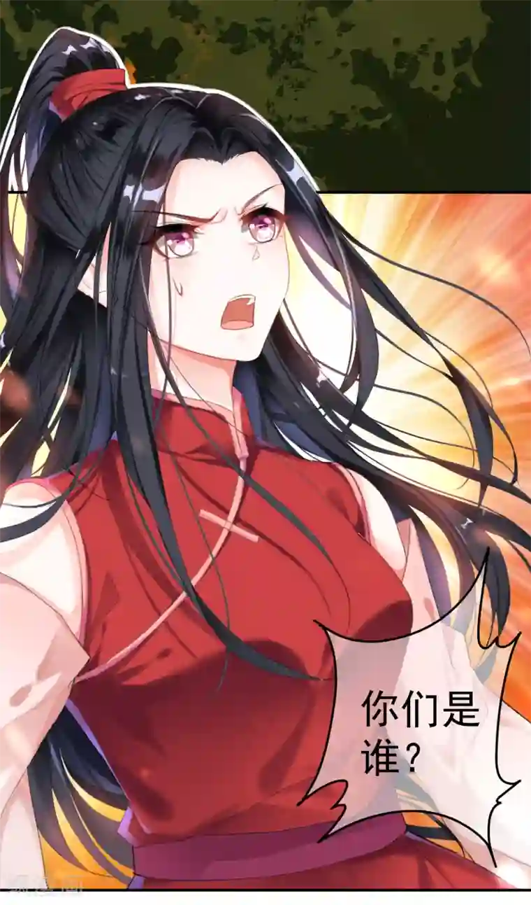 王爷，你的马甲掉了第3话 喜当爹