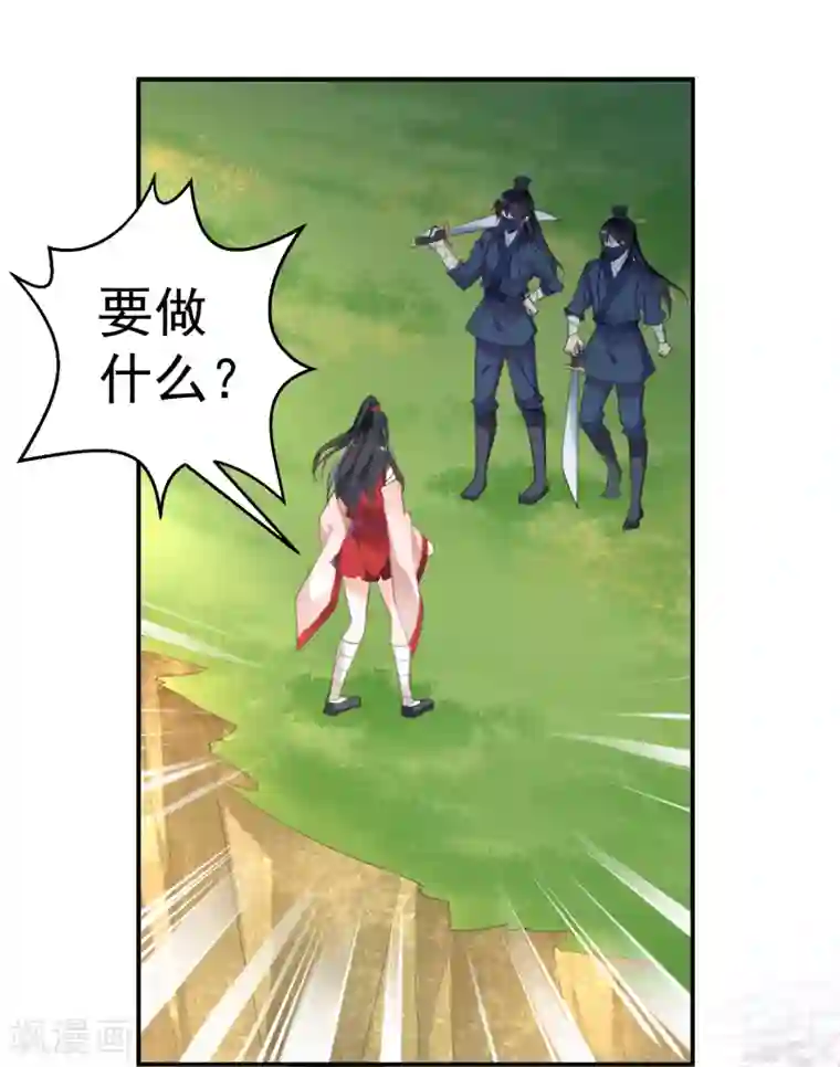 王爷，你的马甲掉了第3话 喜当爹