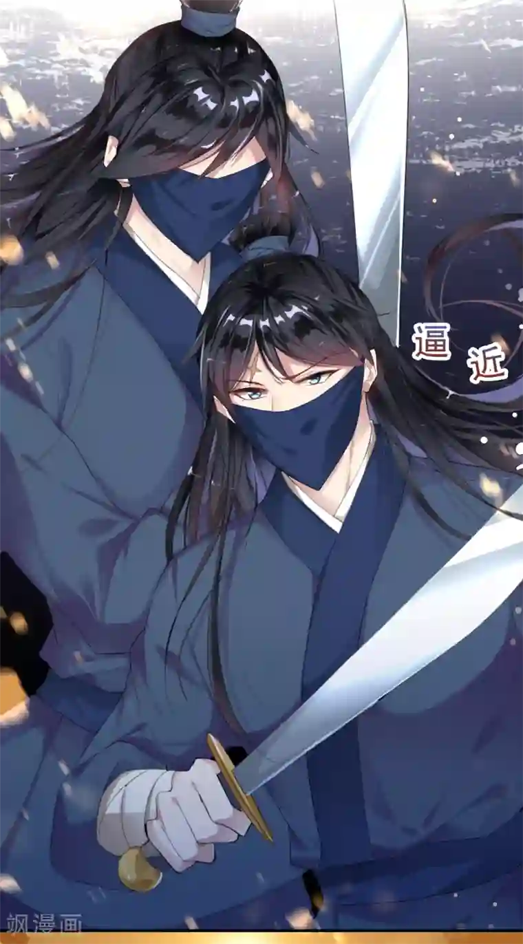 王爷，你的马甲掉了第3话 喜当爹