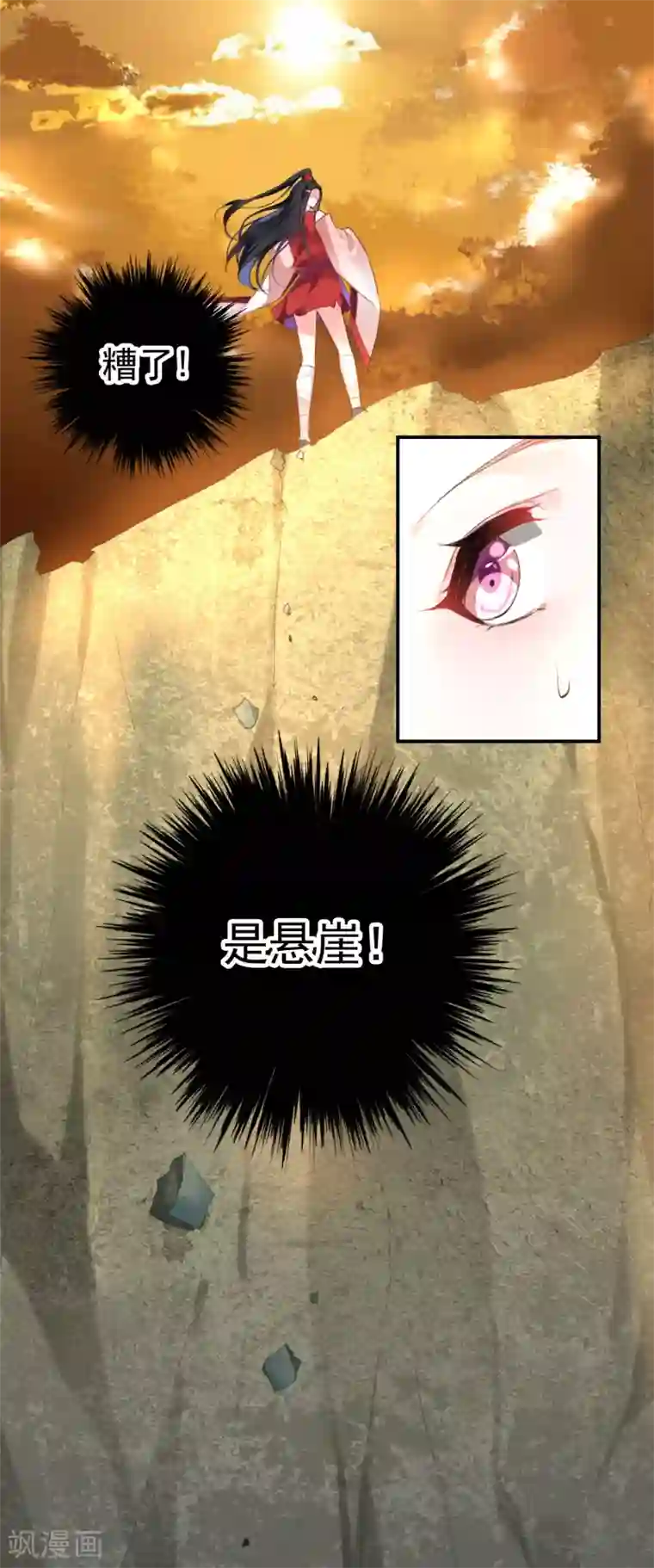 王爷，你的马甲掉了第3话 喜当爹