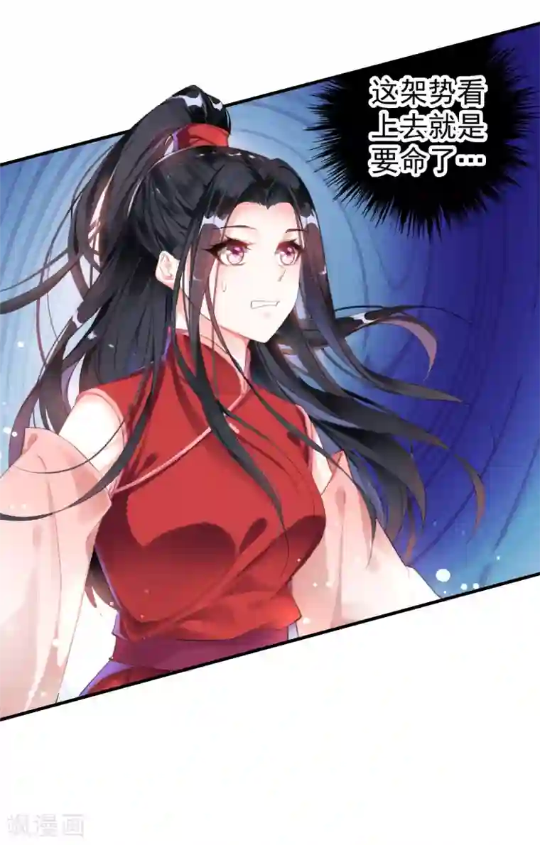 王爷，你的马甲掉了第3话 喜当爹