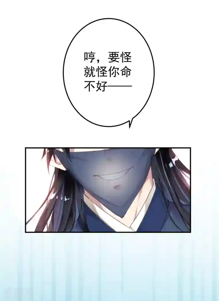 王爷，你的马甲掉了第3话 喜当爹