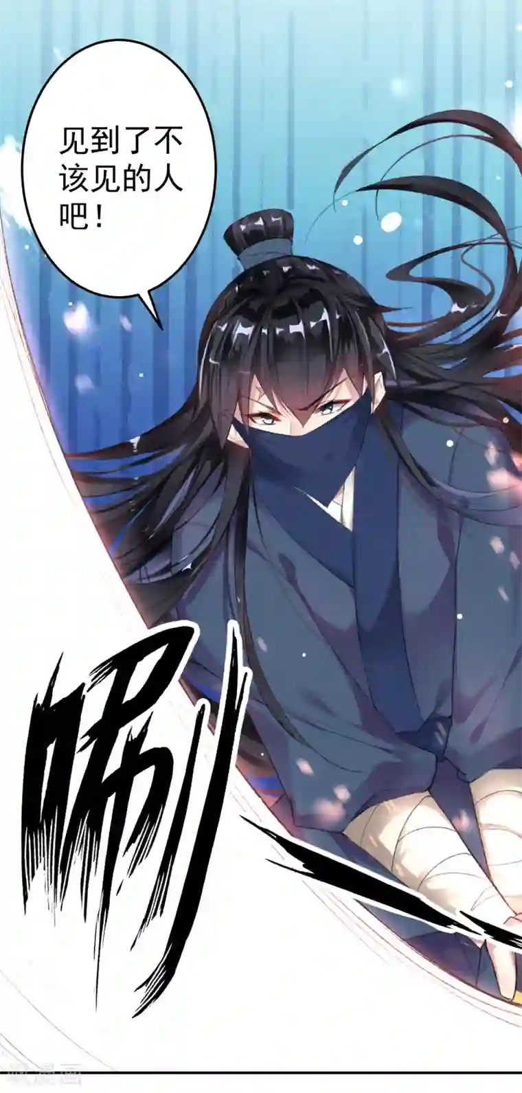 王爷，你的马甲掉了第3话 喜当爹