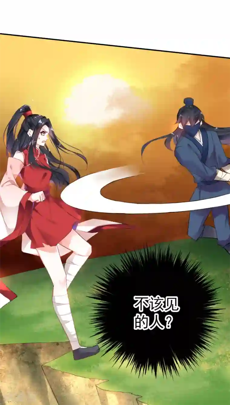 王爷，你的马甲掉了第3话 喜当爹