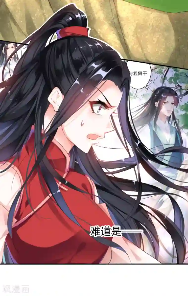 王爷，你的马甲掉了第3话 喜当爹