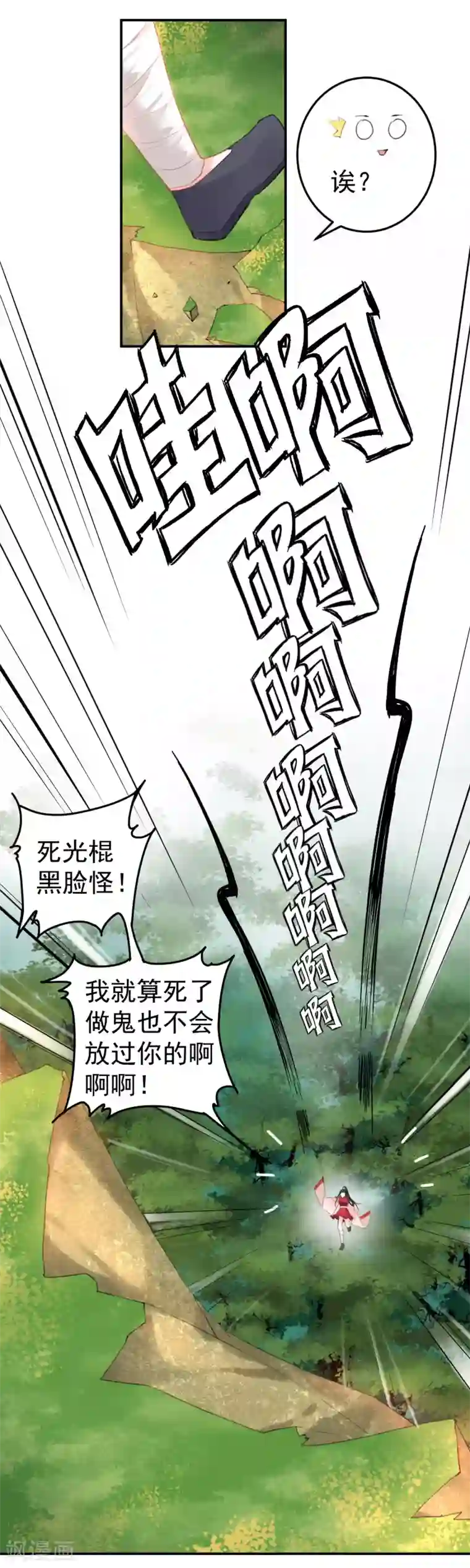 王爷，你的马甲掉了第3话 喜当爹