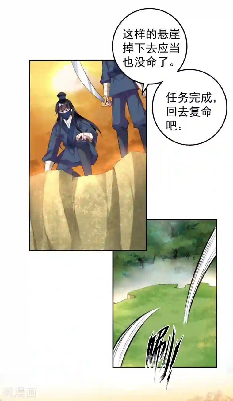 王爷，你的马甲掉了第3话 喜当爹