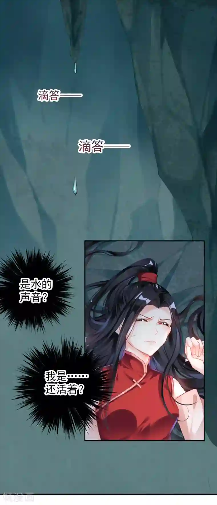 王爷，你的马甲掉了第3话 喜当爹