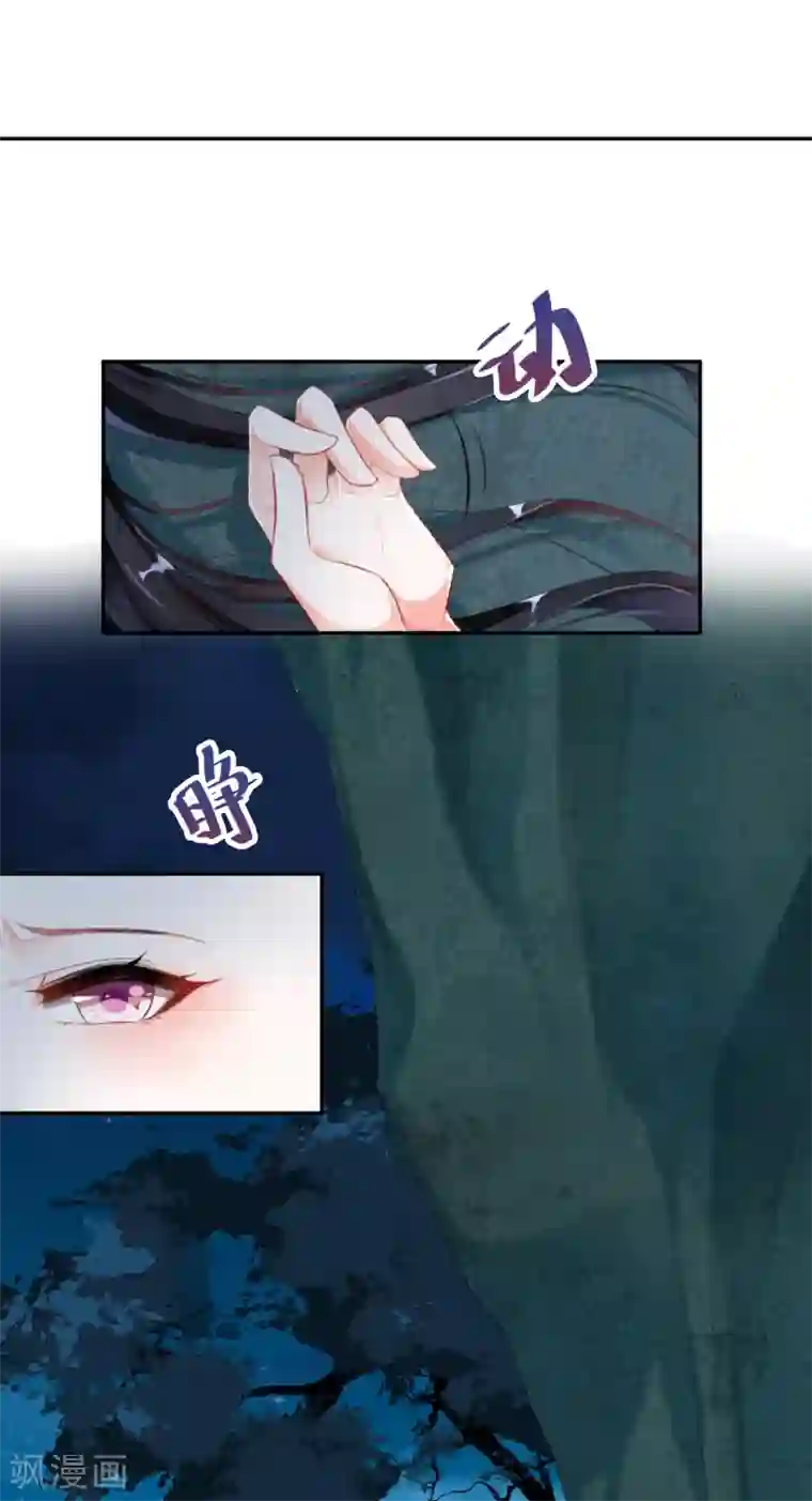 王爷，你的马甲掉了第3话 喜当爹