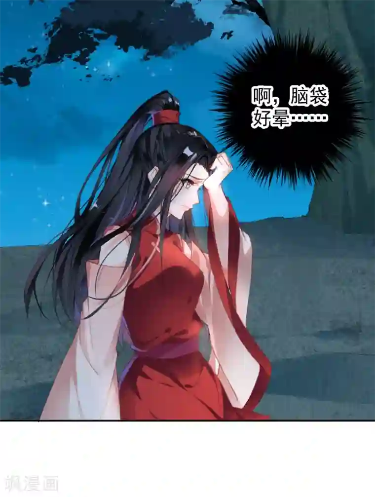 王爷，你的马甲掉了第3话 喜当爹