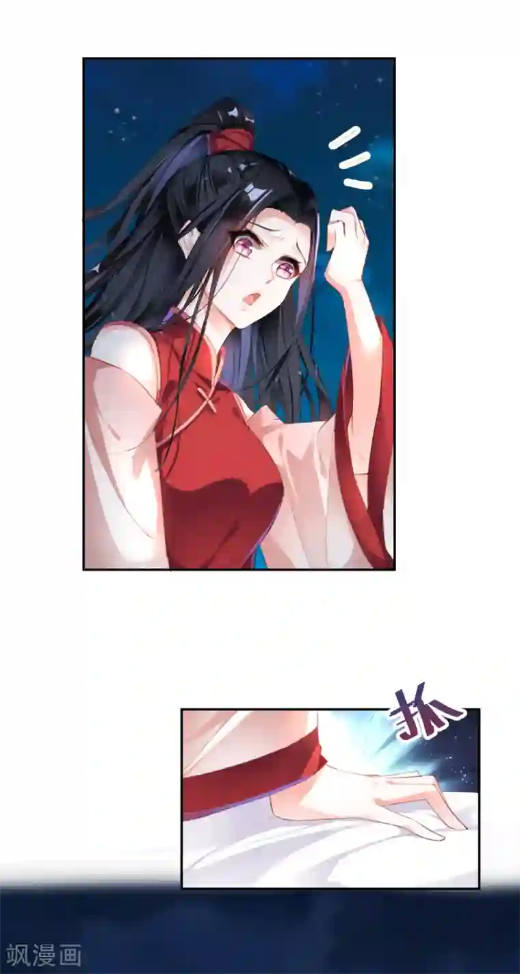 王爷，你的马甲掉了第3话 喜当爹