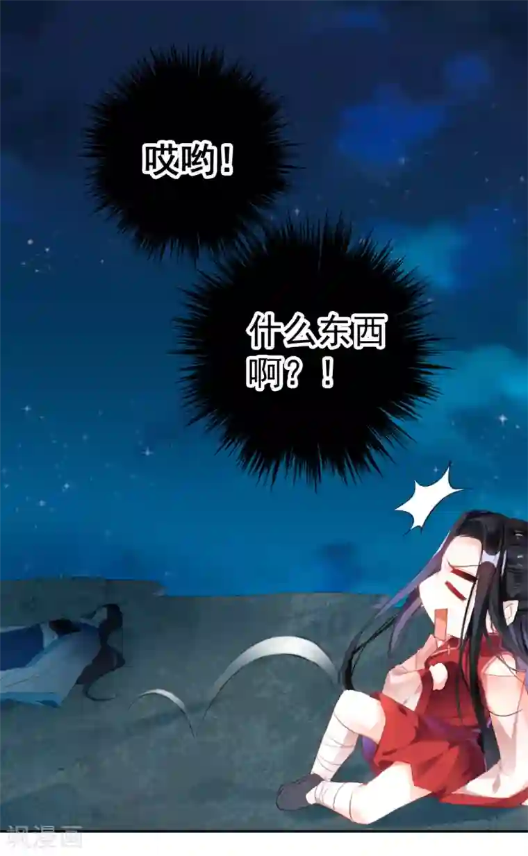 王爷，你的马甲掉了第3话 喜当爹