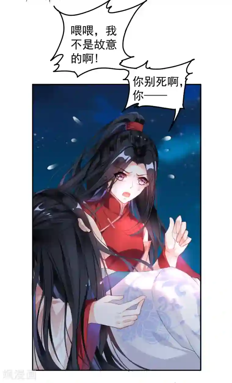 王爷，你的马甲掉了第3话 喜当爹