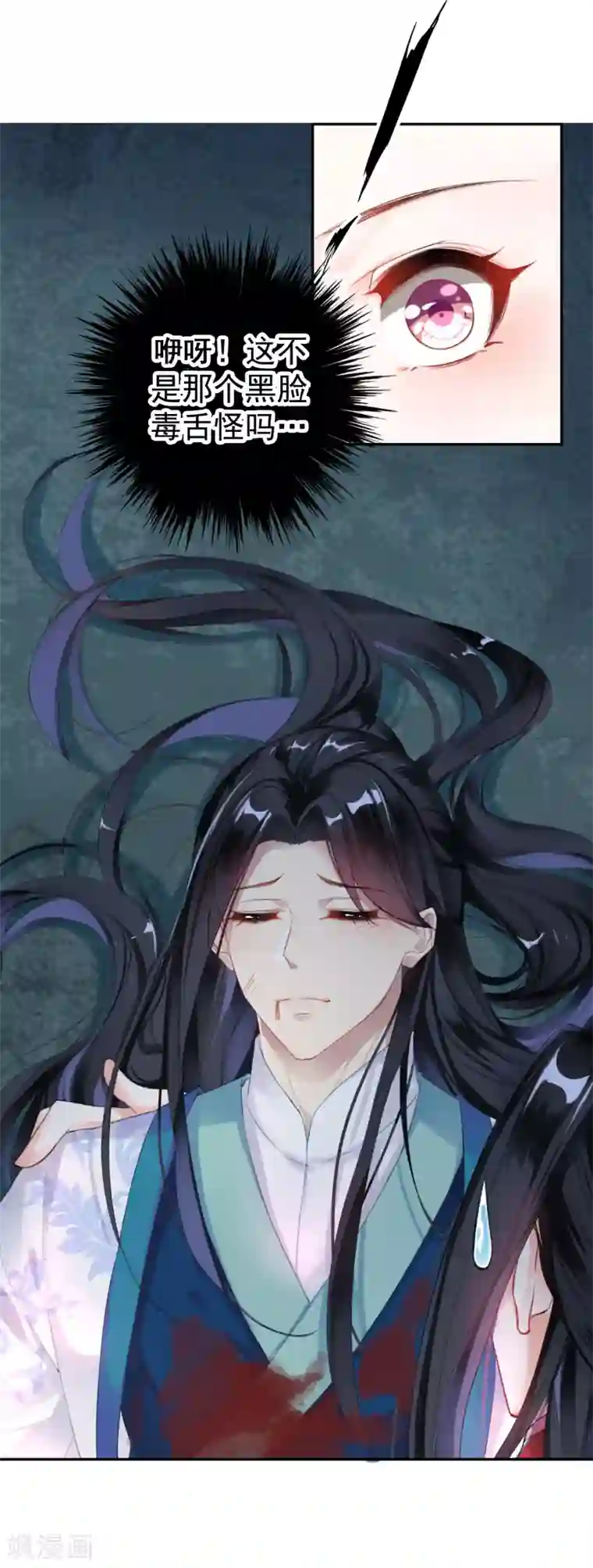 王爷，你的马甲掉了第3话 喜当爹