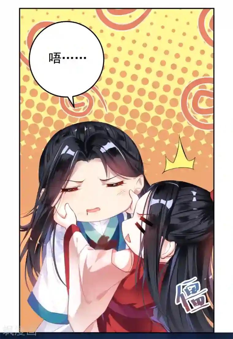 王爷，你的马甲掉了第3话 喜当爹