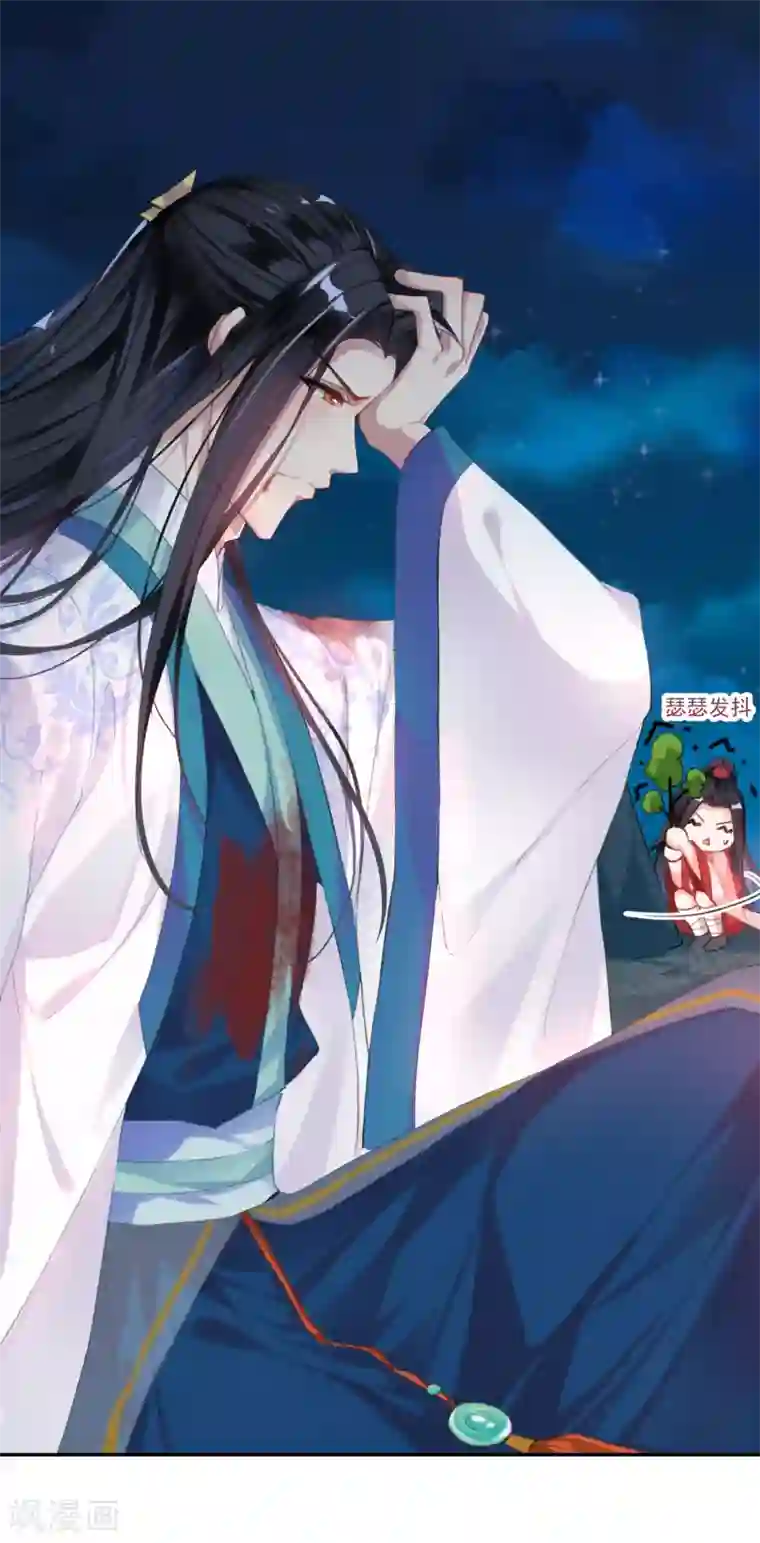 王爷，你的马甲掉了第3话 喜当爹