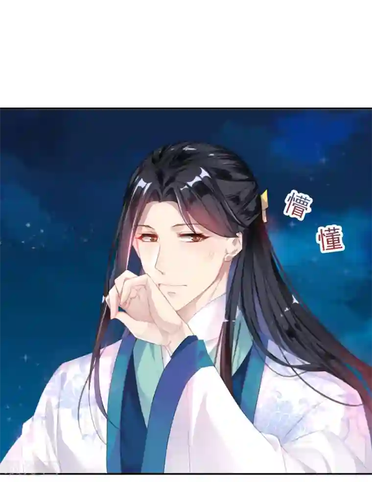 王爷，你的马甲掉了第3话 喜当爹