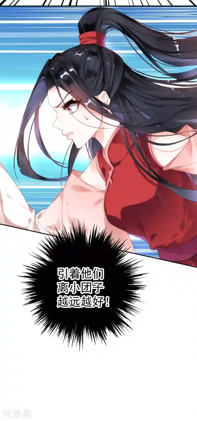 王爷，你的马甲掉了第3话 喜当爹