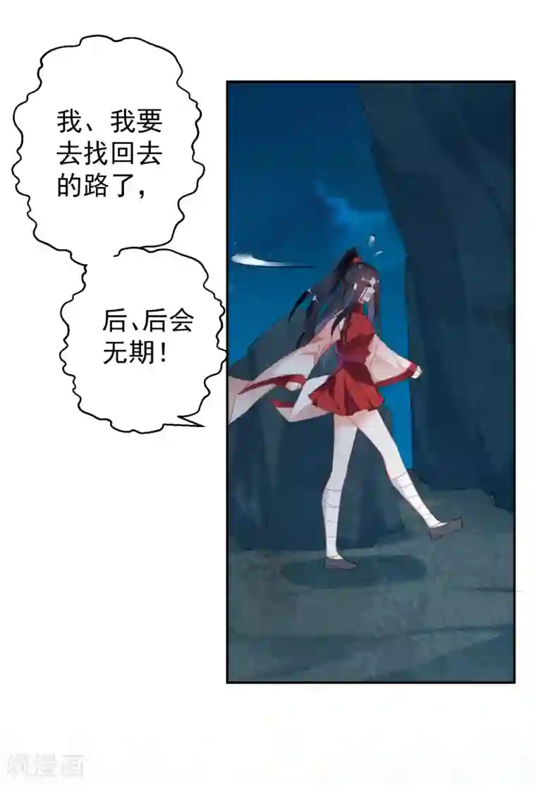 王爷，你的马甲掉了第3话 喜当爹