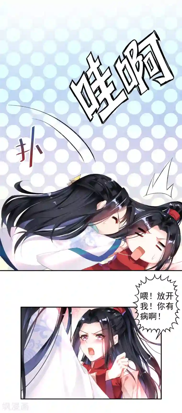 王爷，你的马甲掉了第3话 喜当爹