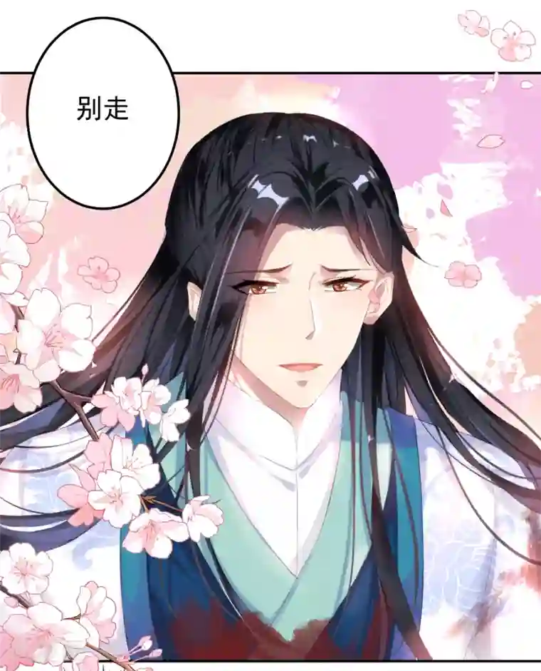 王爷，你的马甲掉了第3话 喜当爹