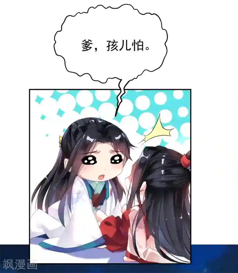 王爷，你的马甲掉了第3话 喜当爹