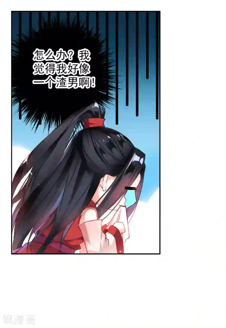 王爷，你的马甲掉了第3话 喜当爹