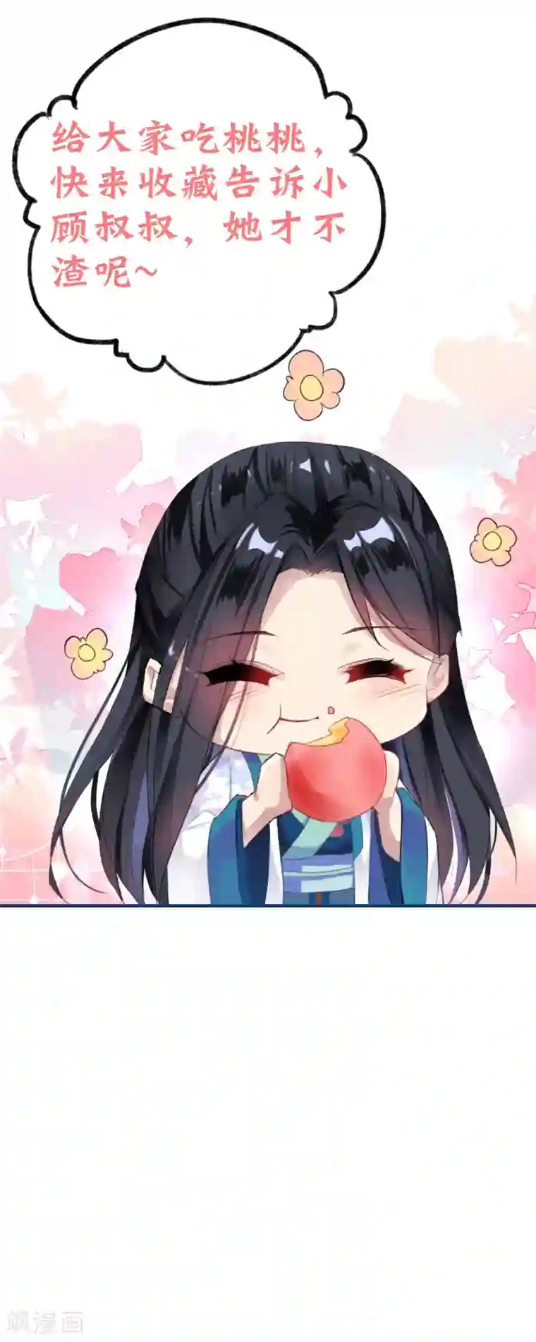 王爷，你的马甲掉了第3话 喜当爹